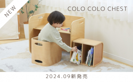 ベビーキッズブランド「HOPPL」より「コロコロチェア