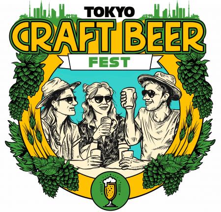 Tokyo Craft Beer Fest 2024 が麻布十番納涼まつり「
