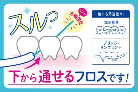 IWKイノベーション、スーパーフロス量産プロジェクト