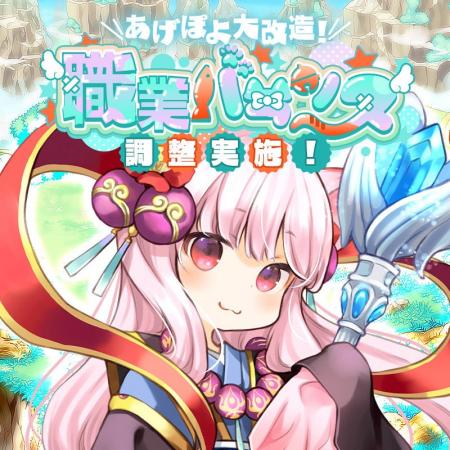 懐かしのMMORPG『晴空物語 あげいん！』職業バランス