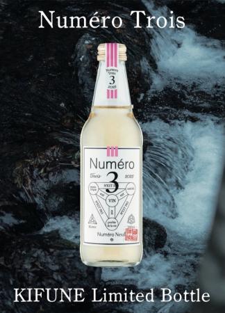Numero Trois POPUP シャインマスカットワイン in 京