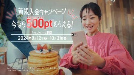 【四国電力】 藤間爽子さん出演の新CM「よんでんコン