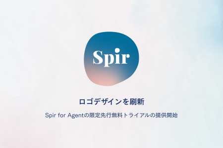 日程調整ツールSpir（スピア）、ロゴデザインを刷新し