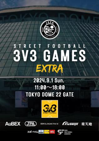 9月1日東京ドームにて“3V3 GAMES EXTRA” 開催！！