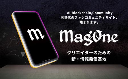 【AIやBlockchainを活用した新サービス】クリエイター