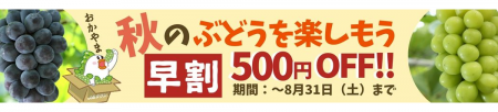 産地直送通販サイト「ＪＡタウン」ショップの「おいし