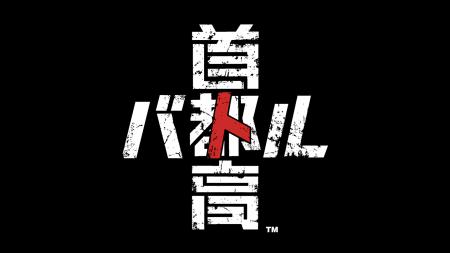18年ぶりのシリーズタイトル「首都高バトル」Steam(R)