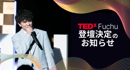 TEDxFuchuに、虹と満月と株式会社代表の西村海都が登