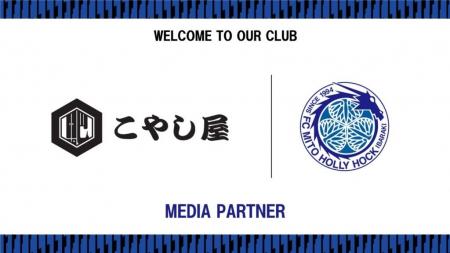 株式会社トリアイナとのメディアパートナー契約締結の