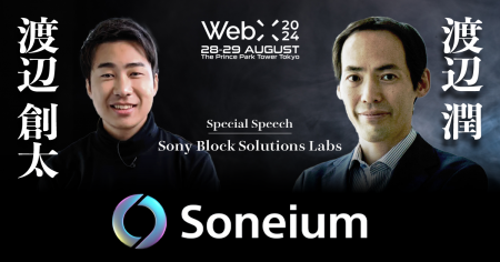 WebX 2024 特別スピーチ予告「Sony Block Solutions L