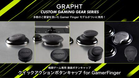 ゲーム環境を一段上に向上させる『CUSTOM GAMINGutf-8