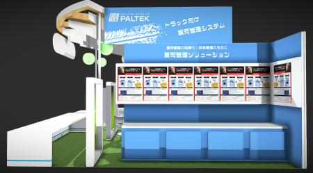 PALTEK、「国際物流総合展2024」(9/10～9/13開催utf-8