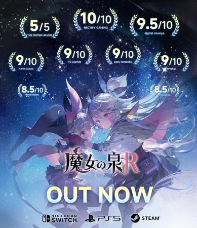 魔女育成RPG《魔女の泉R》コンシューマー版がつutf-8