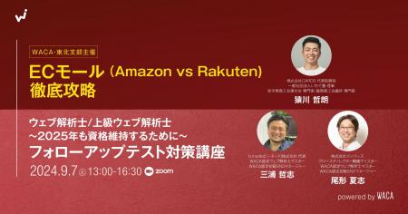 ECの巨人を味方にしよう　Amazon・楽天で勝ち抜く秘策