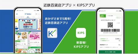 近鉄百貨店でのお買い物が便利に！８月２９日(木utf-8