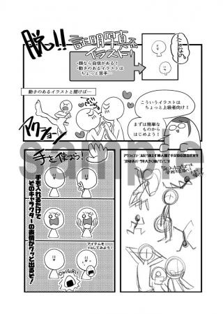 月間100万PVを達成した絵描き向けのWEBメディア「いち