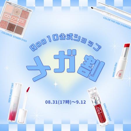 韓国発EASYBEAUTYブランド『S2ND(エスツーエンディー)