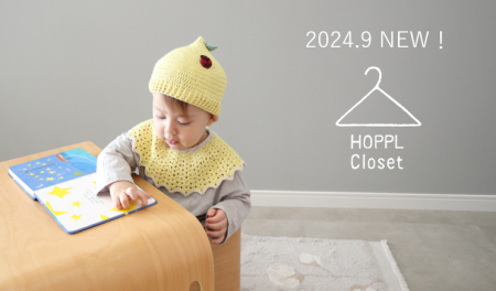 ベビーキッズブランド「HOPPL Craft Line」より日本製