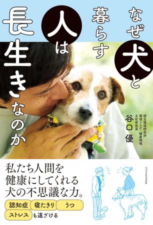 ～犬と暮らすのはやっぱり楽しい！～
私たちをutf-8