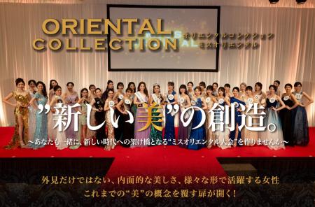 唯一無二！コンテストとオーディションが融合したオー