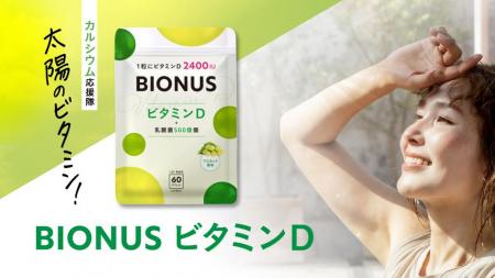 日本人の9割が足りてないビタミンD、紫外線対策utf-8