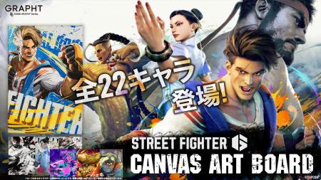 GRAPHT、「STREET FIGHTER 6」22キャラクターのutf-8