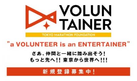 東京マラソン 2025 [2025年3月2日(日)開催] 大会を一