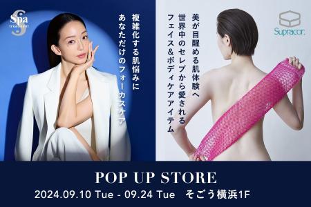 サロン発想のスキンケアブランド『Spa treatment』/ 