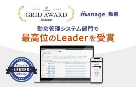 クラウド勤怠システム「manage 勤怠」がITreviewutf-8