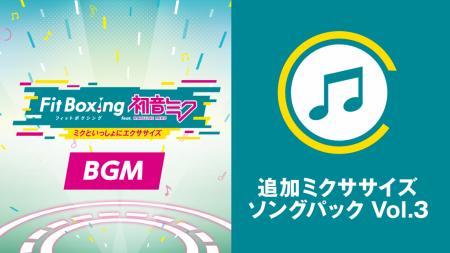 Nintendo Switch ソフト「Fit Boxing feat. 初音utf-8