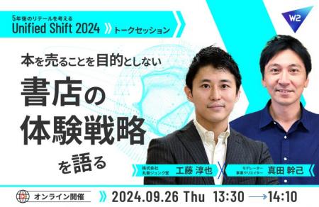 株式会社丸善ジュンク堂書店「本を売ることを目utf-8