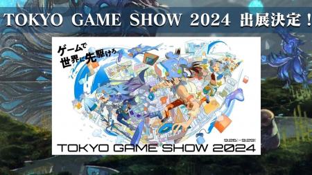 初のプレイアブル試遊が決定！海外からも注目のインデ