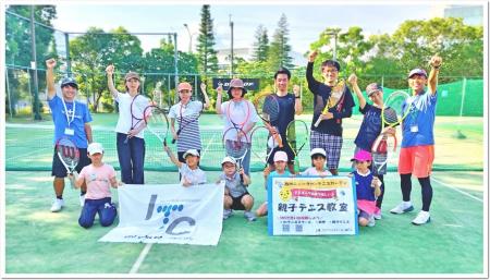 スポーツを通じた親子のふれあい　なかよし親子テニス