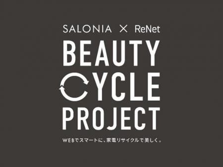 リネットジャパン、ヘアアイロン使用率 No.1*ブランド