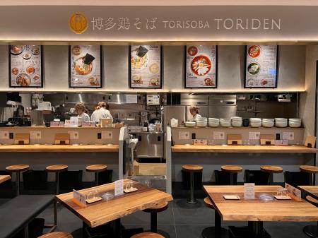 【鶏そば専門店 博多鶏そばTORIDEN KITTE博多にてリブ