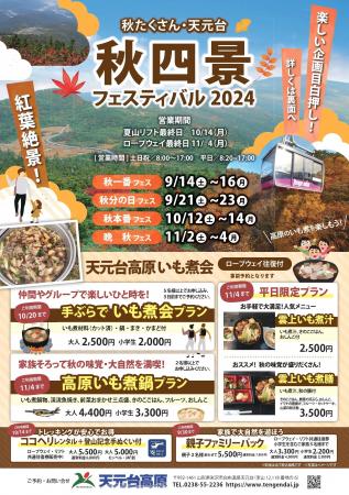 手ぶらでキャンプ＆フェス！ひと足早い秋を西吾妻山で