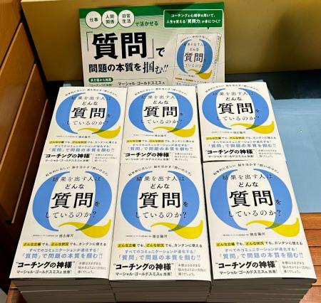 ■新世代の質問力とは？【科学的に正しい、脳を活かす