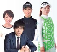 女性活躍を応援するプロゴルフトーナメント　“セutf-8