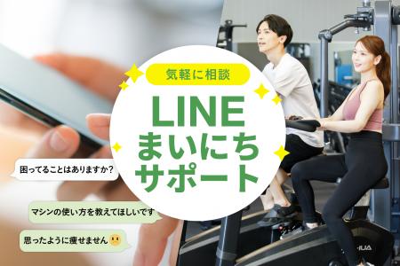 初心者でも通いやすい、安くて、高品質なジム「LifeFi