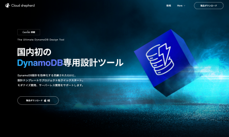 Gemini API Developer Competitionに、Amazon DynamoD