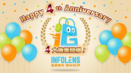 「INFOLENS GEEK SHOP」リニューアル＆4周年記念utf-8