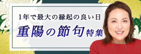 突然ですが占ってもいいですか？【2024年下半期の運勢