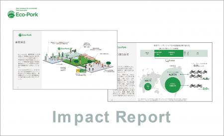 Eco-Pork、Ｊ-クレジット創出プロジェクト開始を受け