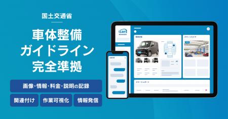 自動車業界のマーケティングAI社員「cars MANAGER」が