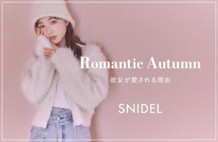 ＜スナイデル＞上西星来が纏うSNIDEL ロマンティック