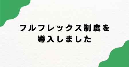100万人に輝ける場を提供するmeher（ミーハー）は、フ