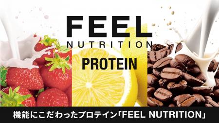 累計販売数100万食を突破したオリジナルプロテインが