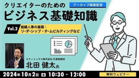 【クリエイター向け】クリエイターに必要なビジネスの