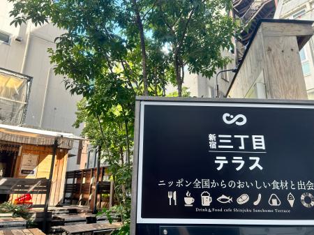 新宿の真ん中から、日本全国の産地とつながる　国産食