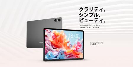 【新品登場】Teclastアップグレードされた「P30T」特